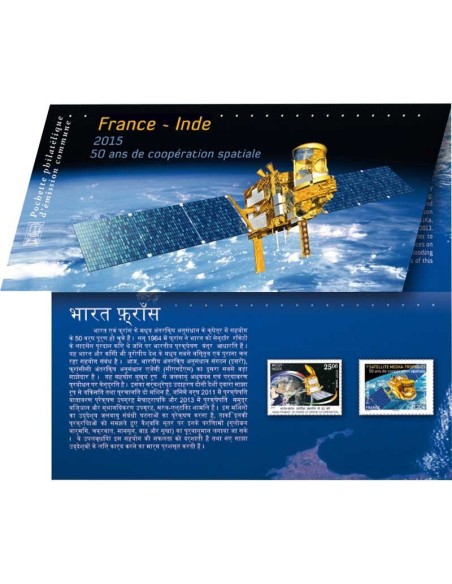 Emission commune France - Inde