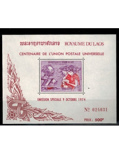 Bloc Feuillet Laos N° 046 N **