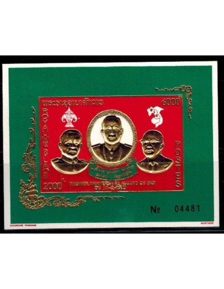Bloc Feuillet Laos N° 047 N **