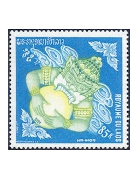 Laos N° 0225 N *