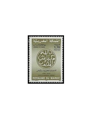 Maroc N° 1187 Neuf **