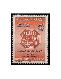 Maroc N° 1218 Neuf **