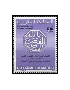 Maroc N° 1292 Neuf **