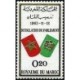 Maroc N° 0468 Neuf *