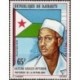 Djibouti N° 0476 Neuf **