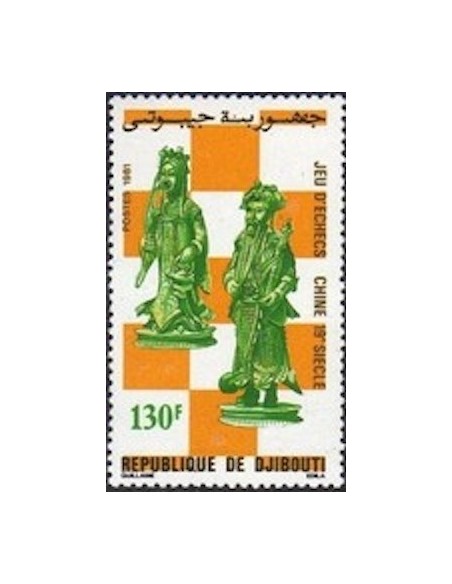 Djibouti N° 0542 Neuf **