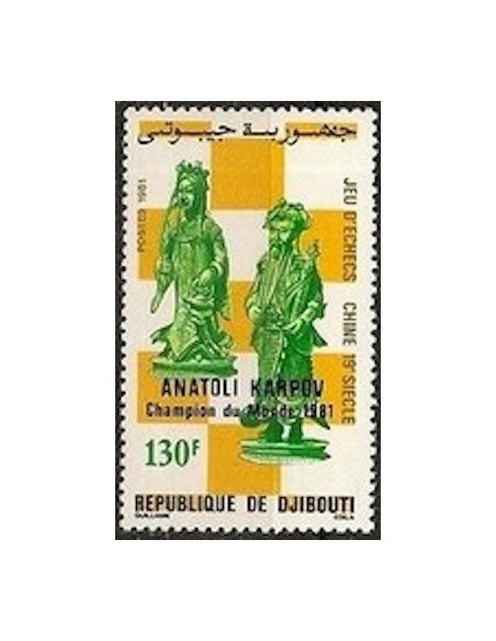 Djibouti N° 0549 Neuf **