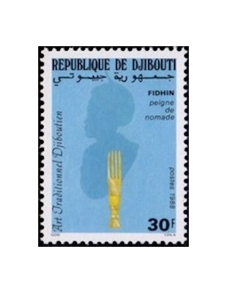 Djibouti N° 0639 Neuf **