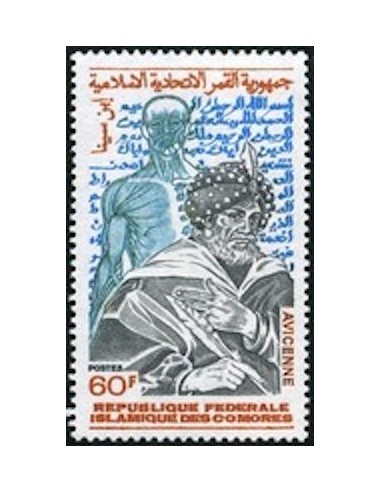 Comores N° 0330 N*