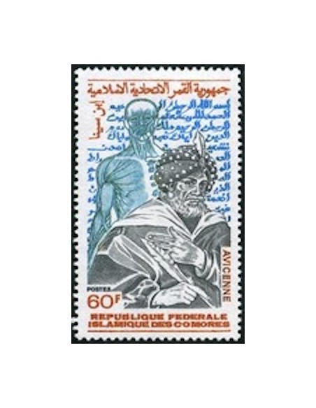 Comores N° 0330 N**