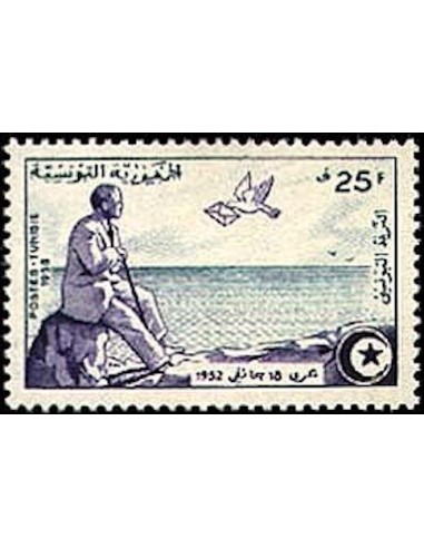 Tunisie N° 0450 N**