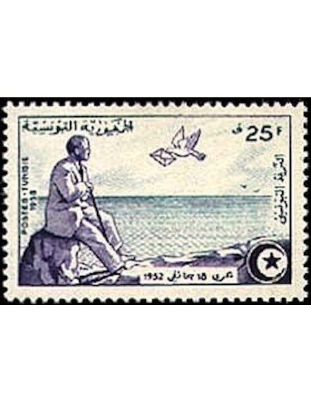Tunisie N° 0450 N**