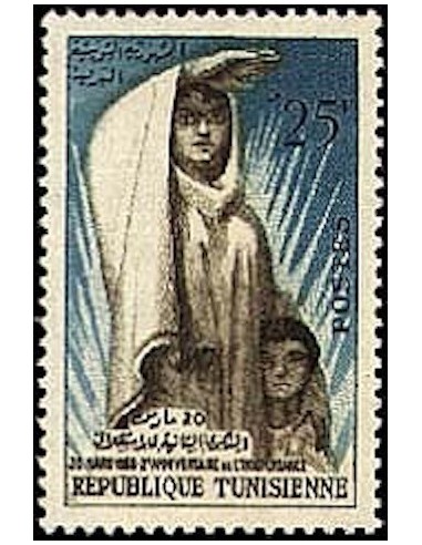 Tunisie N° 0452 N**