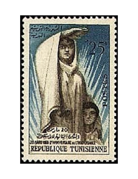 Tunisie N° 0452 N**