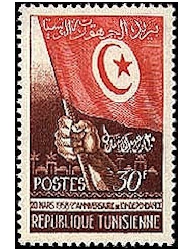 Tunisie N° 0453 N**