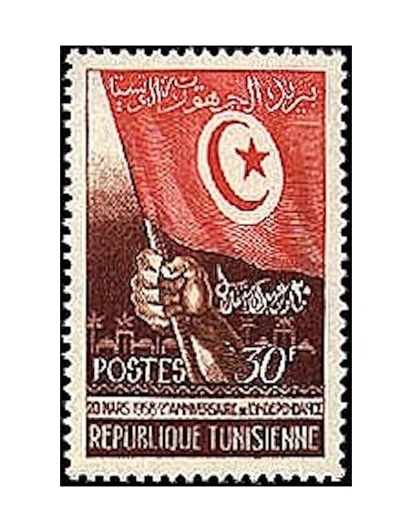 Tunisie N° 0453 N**
