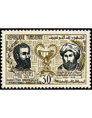 Tunisie N° 0454 N**
