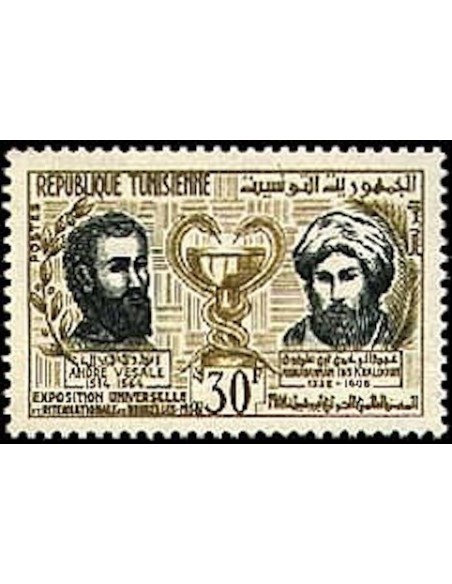 Tunisie N° 0454 N**