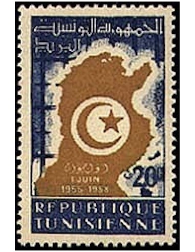 Tunisie N° 0456 N**