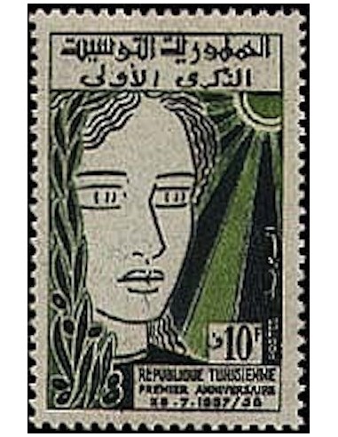 Tunisie N° 0458 N**