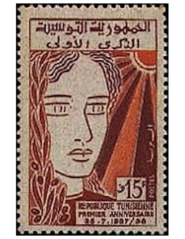 Tunisie N° 0459 N**