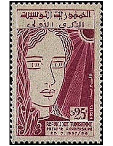 Tunisie N° 0461 N**