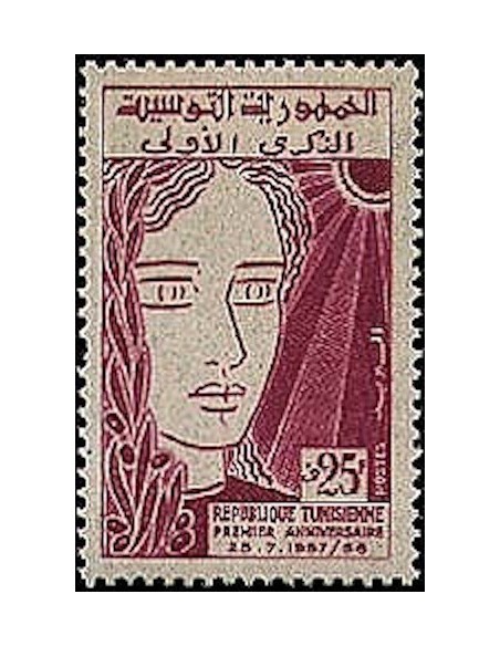 Tunisie N° 0461 N**