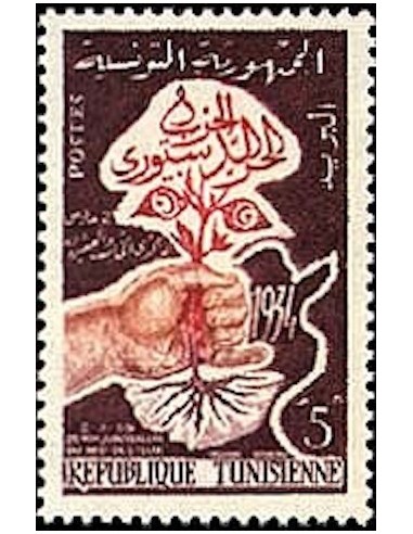 Tunisie N° 0466 N**