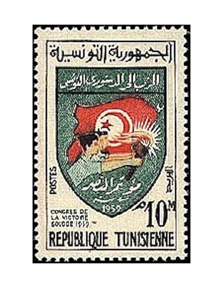 Tunisie N° 0467 N**