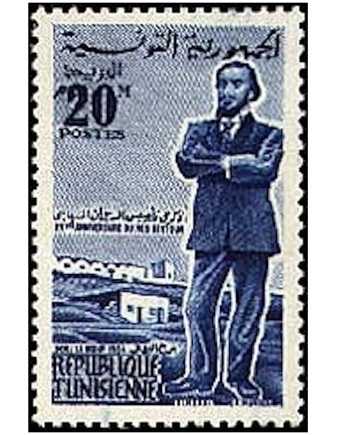 Tunisie N° 0468 N**