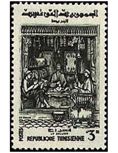 Tunisie N° 0474 N**