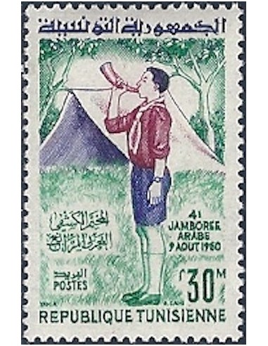 Tunisie N° 0512 N**