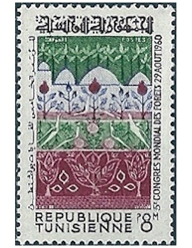 Tunisie N° 0520 N**