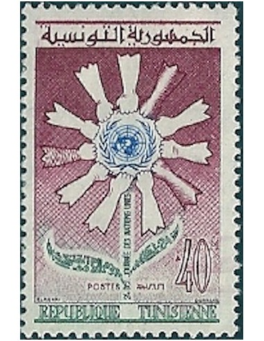 Tunisie N° 0524 N**