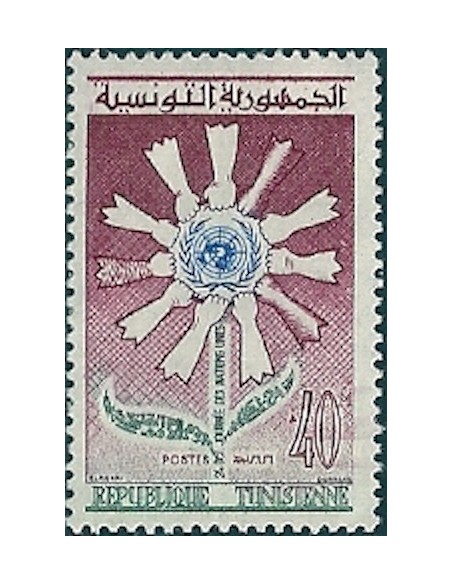 Tunisie N° 0524 N**