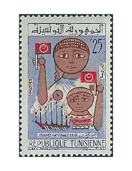 Tunisie N° 0537 N**