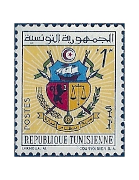 Tunisie N° 0541 N**