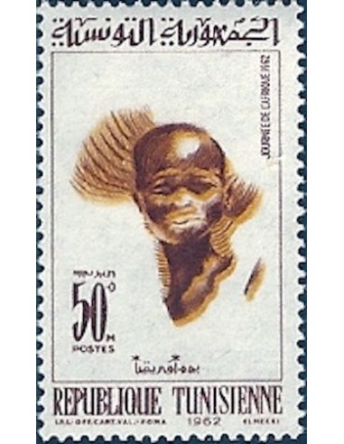 Tunisie N° 0548 N**
