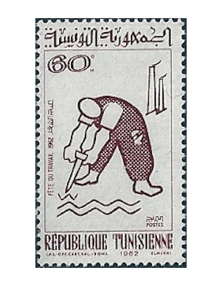Tunisie N° 0551 N**