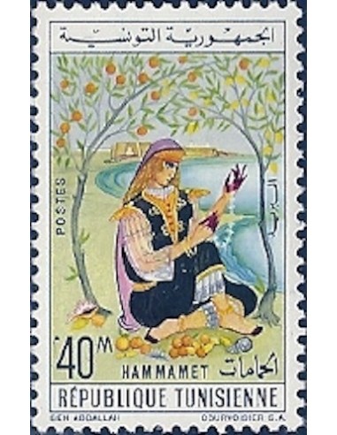 Tunisie N° 0557 N**