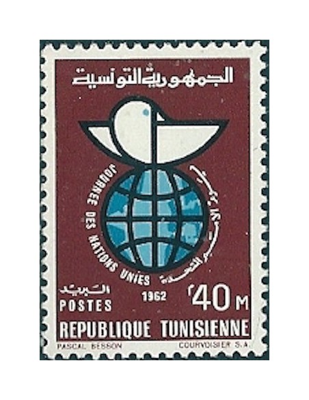 Tunisie N° 0561 N**