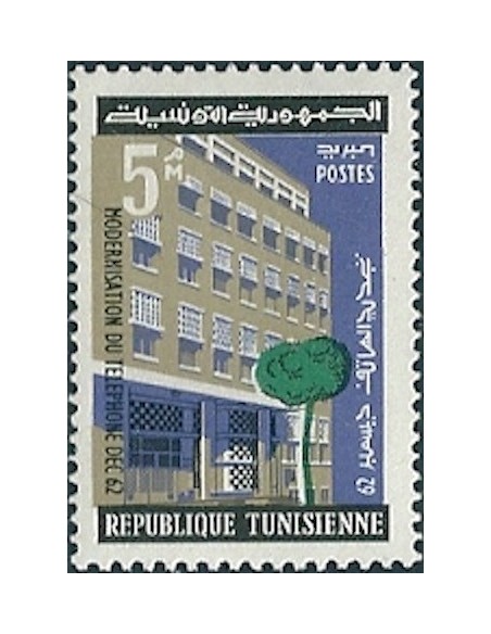 Tunisie N° 0563 N**