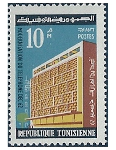 Tunisie N° 0564 N**