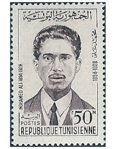 Tunisie N° 0583 N**