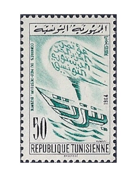 Tunisie N° 0587 N**