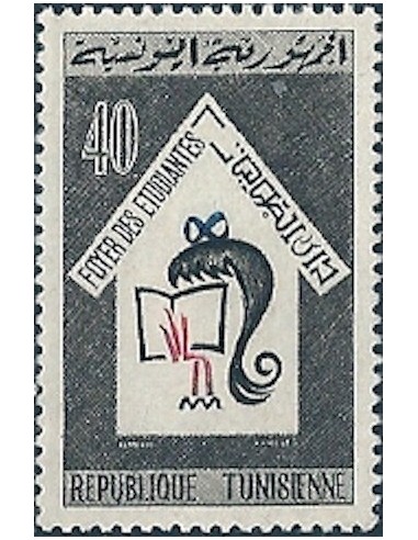 Tunisie N° 0593 N**