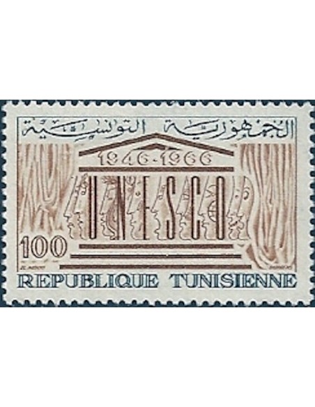 Tunisie N° 0608 N**