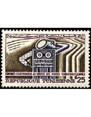 Tunisie N° 0635 N**