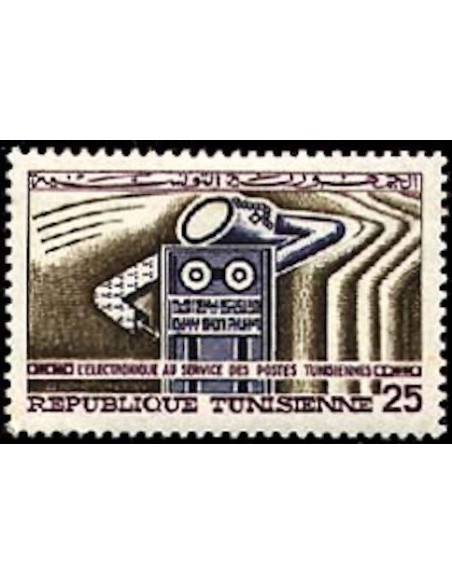Tunisie N° 0635 N**
