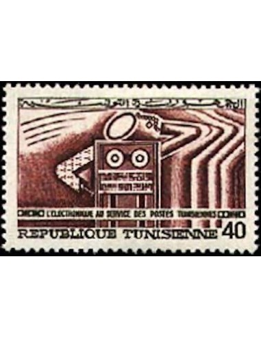 Tunisie N° 0636 N**